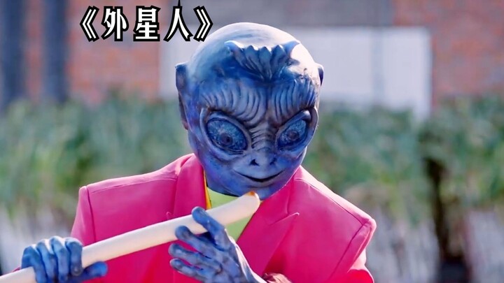 外星人吃了一口东北大葱，却对大葱情有独钟，立马拿出黄金交换！