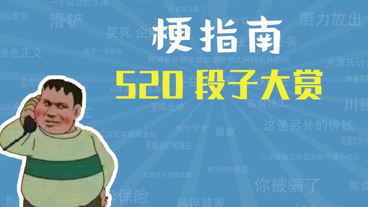 Penghargaan Lelucon 5 2 0 [Panduan Meme]