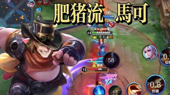 Đã chơi Marko “thịt” thì không đụng đến Tiểu Chiu Chiu chính là kiểu này 👍👍👍