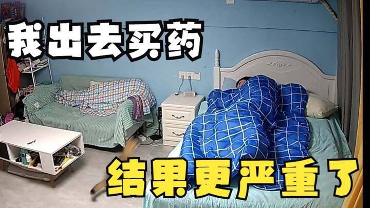 I went out to buy medicine, but my fever got even worse.