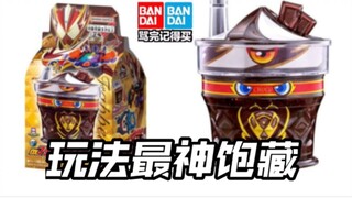 瓦伦强化DX冰沙饱藏台词可拆联动瓦伦枪加布拉姆腰带焙克第一头号战队豪兽者奥特曼假面骑士加布Gavv歌查德Gotchard极狐Geats界外者legend玩具情报