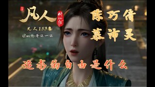 【Savoring the Mundane】After the rain clears, Mu Peiling finally gets her wish.