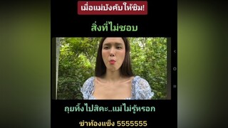 เกลียด 5555 jackie_jacqueline แจ็คกี้ชาเคอลีน แม่น้องบอง คนไทยเป็นคนตลก มีมไทย