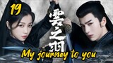 🇨🇳 My journey to you(2023) epesode 19 [Eng Sub]