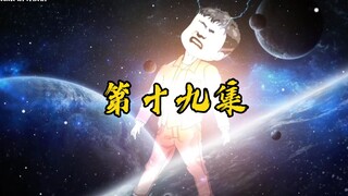 任小玄命格争夺准备收网，孔天得知他要接管亚星集团