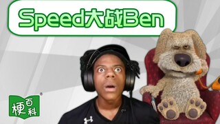 [สารานุกรมมีม] มีม "Speed vs. Ben" คืออะไรกันนะ? ผู้ชายผิวสีทำให้เกมง่ายๆ นี้พิเศษขึ้นมาเลย!