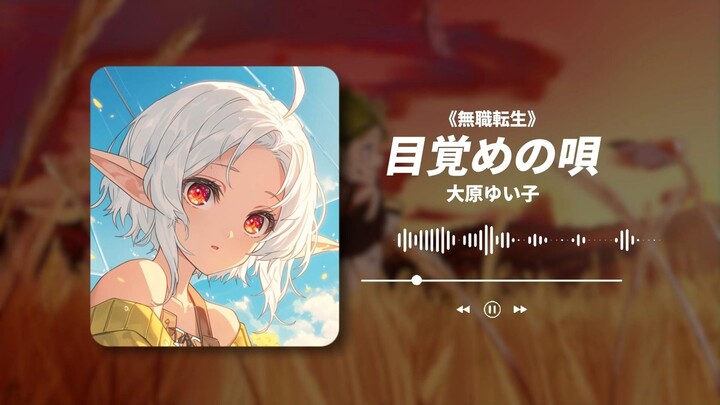 “No need for reincarnation—you’ll surely unleash your true potential!” “Awakening Song” | Japanese T