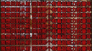 “超能力”事件