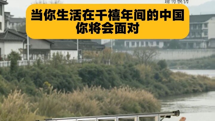 When you live in China during the millennium era, you will face a booming, sweeping era of profound 