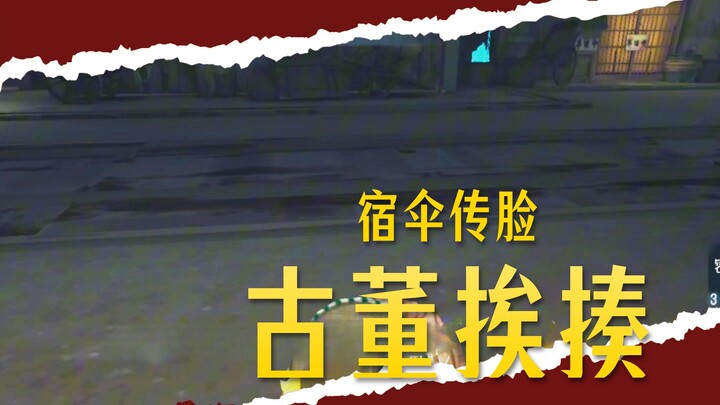 Best Teammate in This Match: The Antiques Dealer