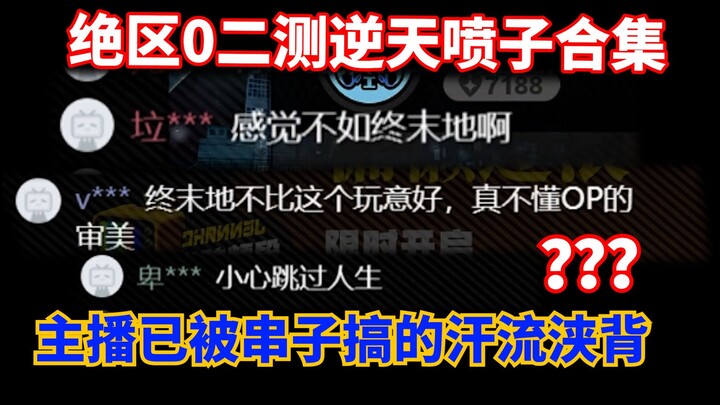 Collection of Insane Gameplay from Zero: Escape from the Abyss Second Closed Beta