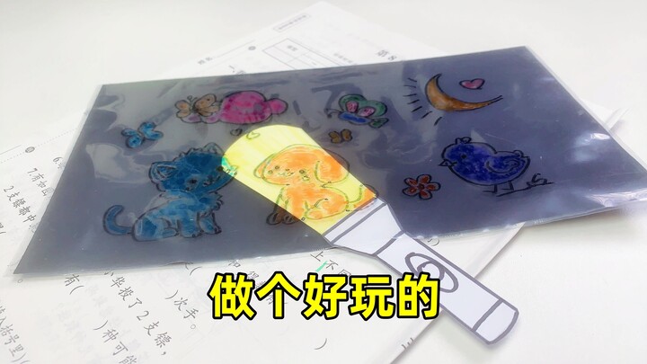 Menerangi hewan-hewan kecil dengan senter! Ajaib~