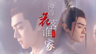 【all许凯 战损 女A男O】“我若得不到 别人也休想得到！”神尊 花落谁家||古的白|玦恋