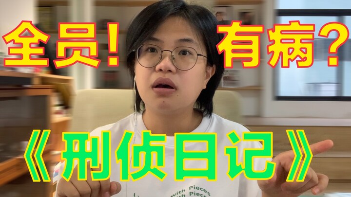 هل شاهدت الدراما الهونغ كونغية الشهيرة "يوميات التحقيق الجنائي"، التي أثارت جنون الجميع؟