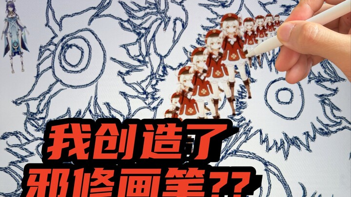 Apa yang Terjadi Ketika Seniman Menciptakan Kuas Lukis Jahat?!