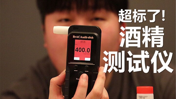 Can I drive after drinking Huoxiang Zhengqi Water? [Alcohol Test 2#]