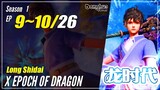 【Long Shidai】 S1 EP 9~10 - X-Epoch of Dragon | Donghua 1080P
