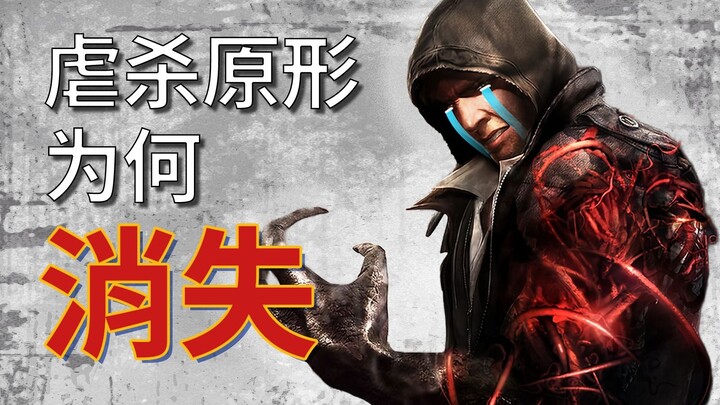 《虐杀原形》为何再无续作？动视是如何扼杀一个潜力无穷的游戏IP的？
