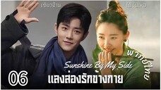 ตอนที่ 6