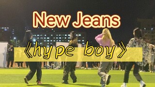 海事居然有女团？new jeans—《hype boy》