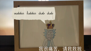 嘴上说一切皆无意义的姥爷，却最珍视那一份亲情。（瑞克灯光画)
