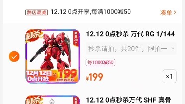 บริษัทโมเดลวิทยาศาสตร์ยอดนิยมแห่งไหนที่คอยให้คำแนะนำแก่มือใหม่...Double Twelve Flash Gundam Recommen