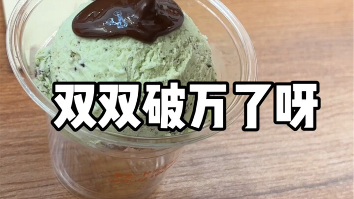 ไม่คิดเลยจริงๆ ว่าจะทำได้ทะลุสองหมื่นไปแล้ว!