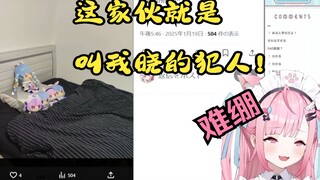 【熟】多次难绷自己新外号的奈宝 ＆ 解释外号由来 叫兔宝佩桑