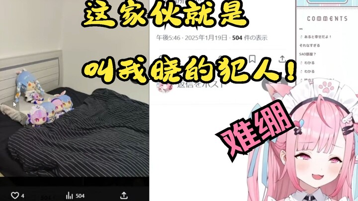 【熟】多次难绷自己新外号的奈宝 ＆ 解释外号由来 叫兔宝佩桑
