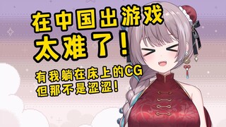 在中国出游戏审核太难了！所以只能上steam了！
