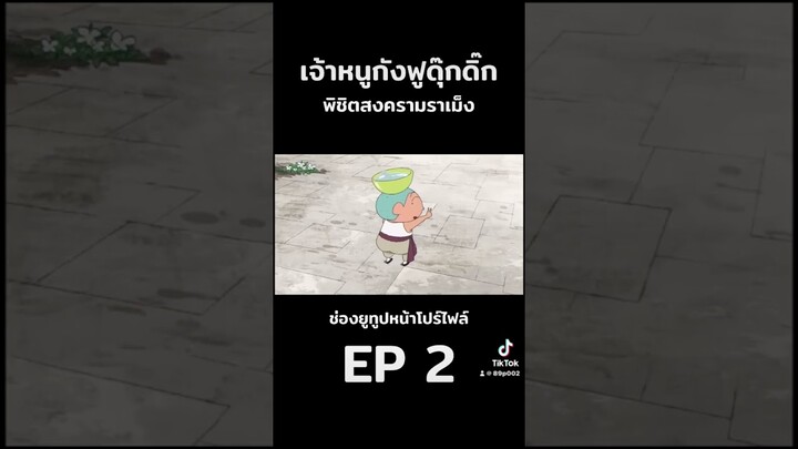 #ชินจัง #shinchan #ชินจังเดอะมูฟวี่ #สปอยหนัง #สปอย #สปอยอนิเมะ #สปอยชินจัง #สปอยชินจังเดอะมูฟวี่