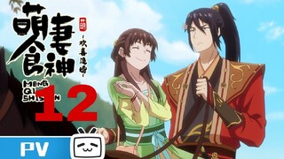 Manh Thê Thực Thần Phần 3 tập 12