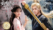 Wangquan Arc 4