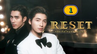 🇹🇭 [TUES] 𝐑 𝐄 𝐒 𝐄 𝐓 | EPISODE 1