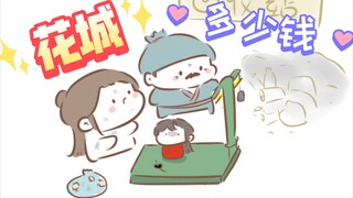 【天官赐福|同人】从未设想过的结局(ooc)