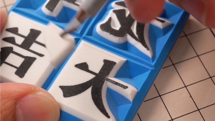 The first rubber stamp on the first day of the Lunar New Year!