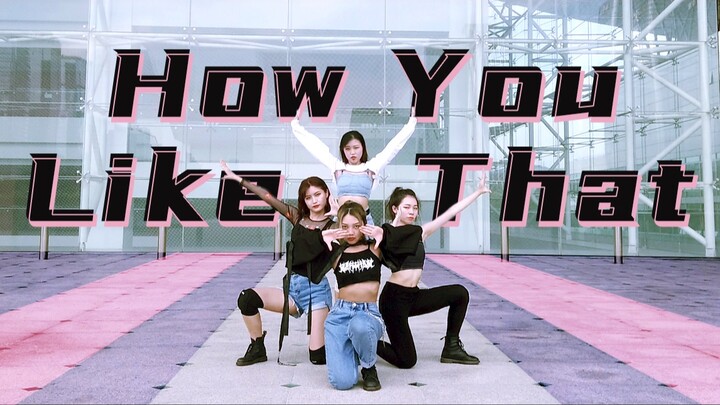 ⚠️全站最热⚠️室外高温预警 粉墨新曲How you like that翻跳