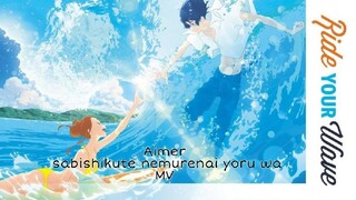 Aimer - sabishikute nemurenai yoru wa - MV ride your wave