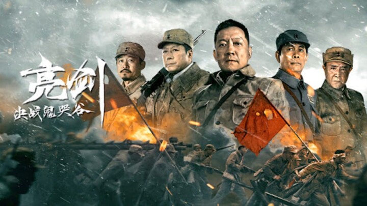 🇨🇳  亮剑之决战鬼哭谷  Draw Your Sword: Fighting Ghost Cry Valley  2022  (Eng sub)