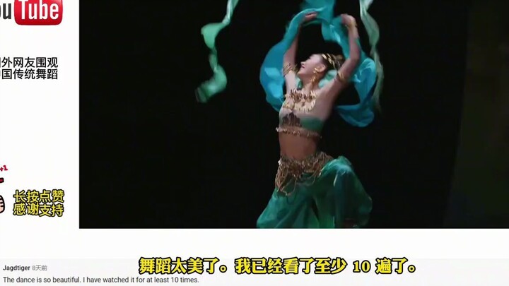 国外网友围观中国传统舞蹈，齐呼：五千年文明，无英语单词可形容