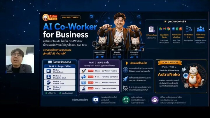 จาก AI ตอบคำถาม สู่ AI ที่ช่วยทำงานจริง