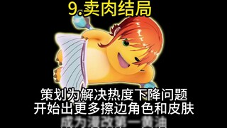 تخمين جميع النهايات لـ "Zhuangzhi Xiongxin" (محتوى ترفيهي)