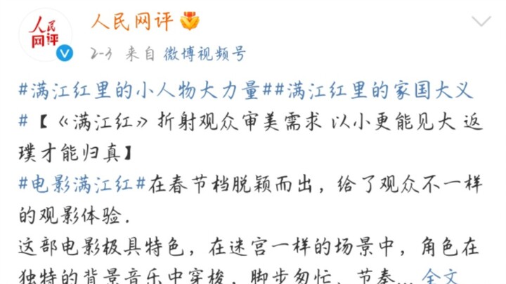 People's Daily Online reviewer micro-reviews Yi Yang Qianxi, Xiao Zhan, Wang Yibo and the movie Man 