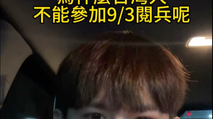 Tại sao người Đài Loan không được tham gia lễ duyệt binh lớn ngày 9/3?