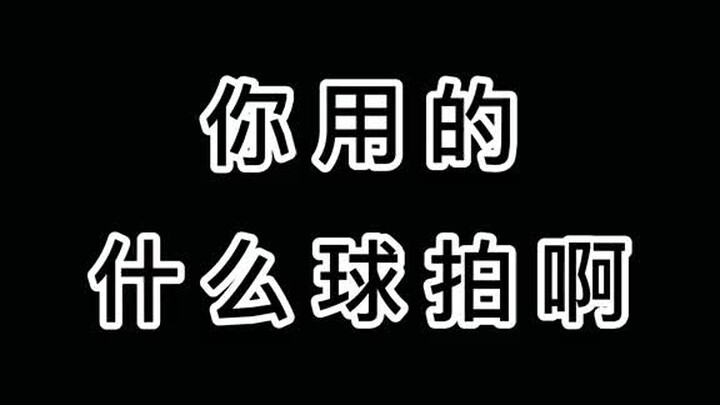 What #badminton racket are you using? It’s #Lichun — time to start booking matches! #KangfaSports #Y