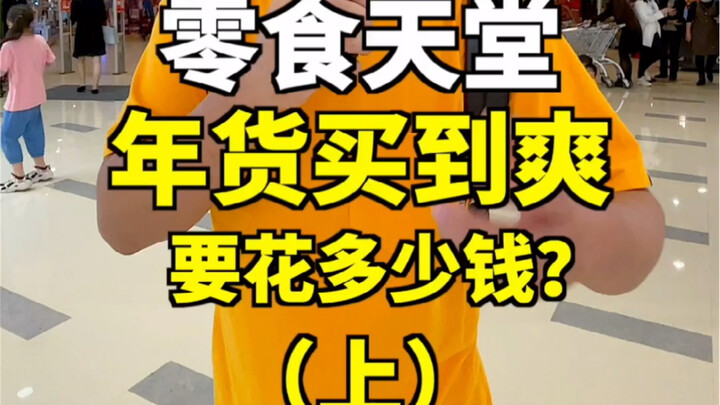 Mua sắm đồ ăn vặt chuẩn bị Tết, mua đã đời!