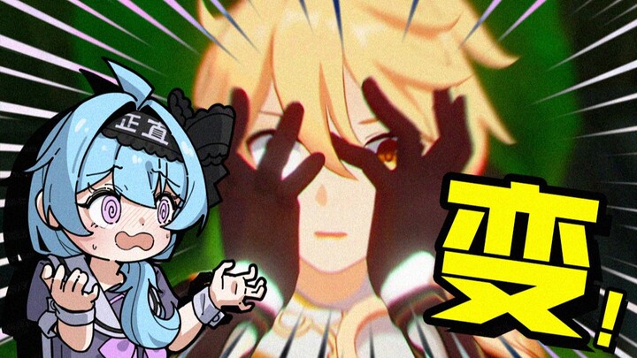这照片是你吗？这就不是我！原神3.5主线杂谈！