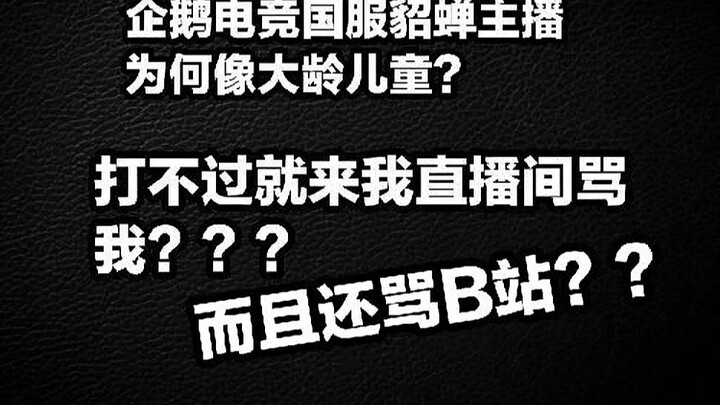 Ketika kamu live streaming dan menghancurkan Diaochan versi Tiongkok, dia datang ke ruang chat untuk