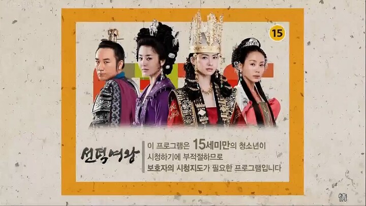 The Queen Seon Duk Episode 44 || EngSub