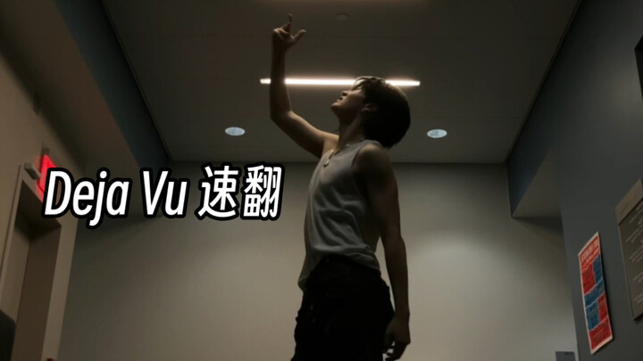 伯克利男大Deja Vu-TXT速翻｜青春伤痛美学还得看咱弹弟的啊
